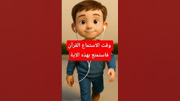 تلاوة خاشعة للقارئ اسلام صبحي سورة طه #quotes #اكسبلور #motivation #دويتو #coran #ترند #fyp #foryou