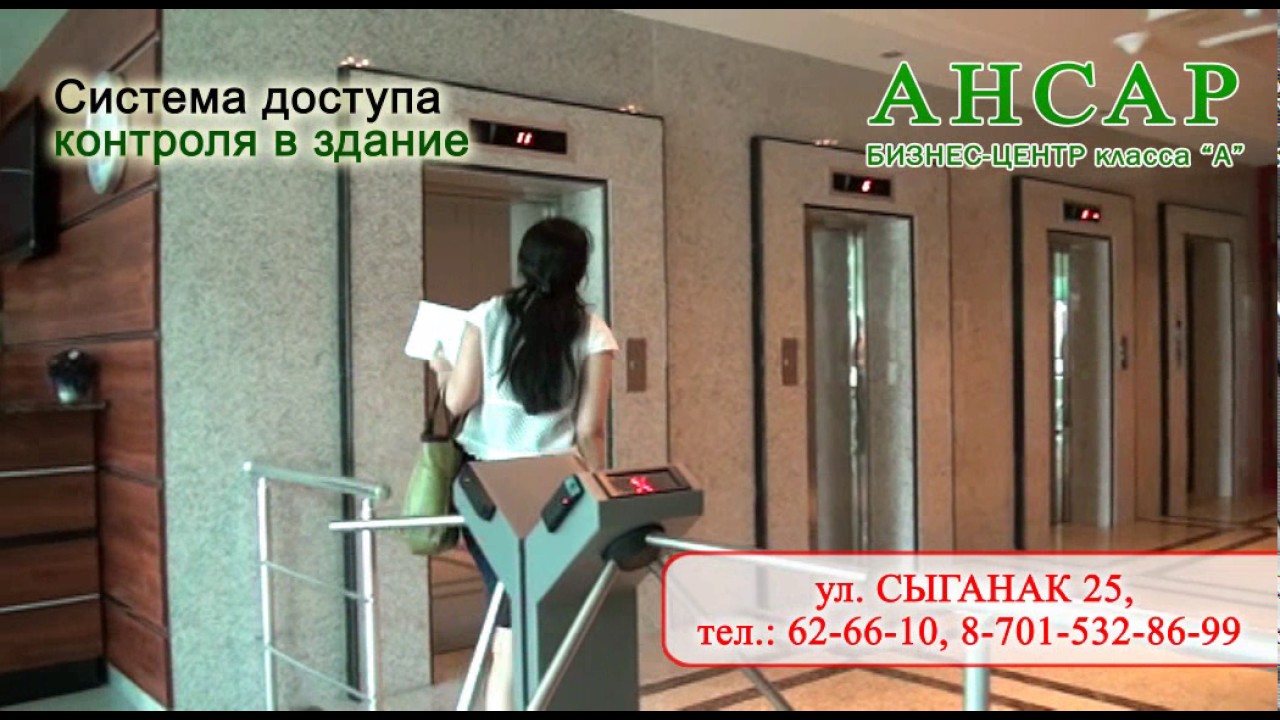 Бизнес-Центр \"АНСАР\". Реклама на LED - экранах Астаны - YouTube