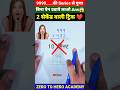     multiplication tricks  maths tricks  vedic maths  shorts short short.