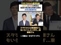 【都知事選】日テレやTBSは見習え！堀潤の見事な質問！#shorts #石丸伸二 #偏向報道