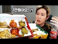 치킨이 3만원이요?;;; BBQ 신메뉴 치본스테이크 먹방