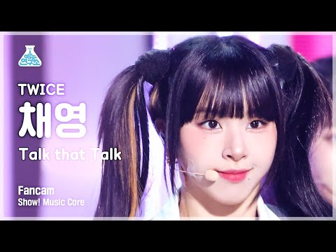 [예능연구소] TWICE CHAEYOUNG - Talk that Talk(트와이스 채영 - 톡댓톡) FanCam | Show! MusicCore | MBC220827방송