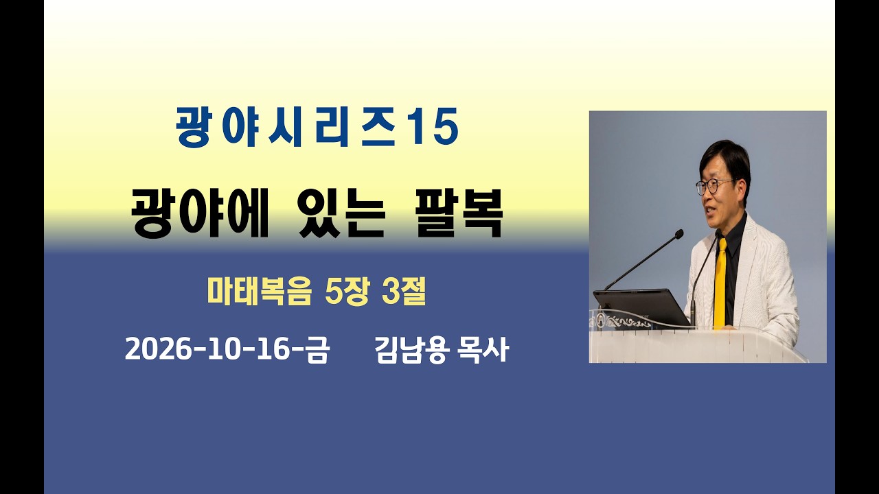 저녁(오후) 예배