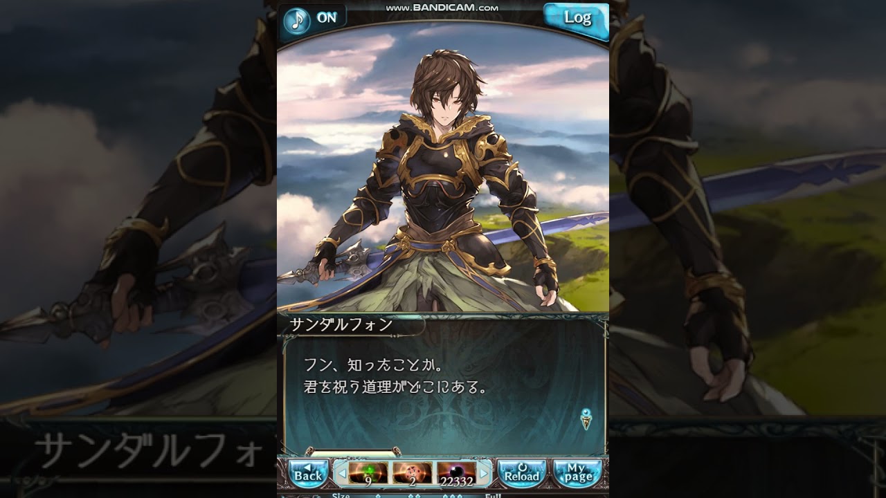グラブル お誕生日ボイス アナザーサンダルフォン Youtube