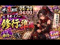 05.19.04:00開演