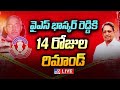 LIVE: 14 Days Remand For YS Bhaskar Reddy In YS Viveka Case