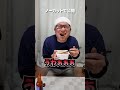 【ノーカット実食】獄激辛やきそば辛さ50％オフを食べるぞー‼︎ #shorts #激辛チャレンジ