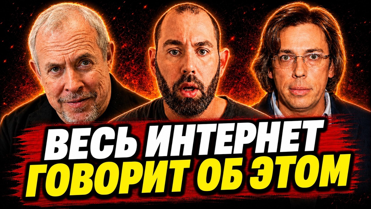 УЕХАВШИЕ ЗВЁЗДЫ В ЛОВУШКЕ? ИНОАГЕНТЫ ВЛЯПАЛИСЬ ПО ПОЛНОЙ! — Transcript