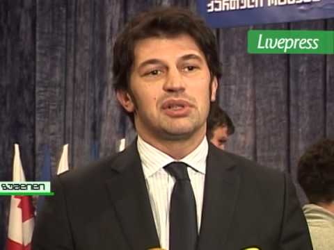 ქართული ოცნების კონფერენცია   ზუგდიდი