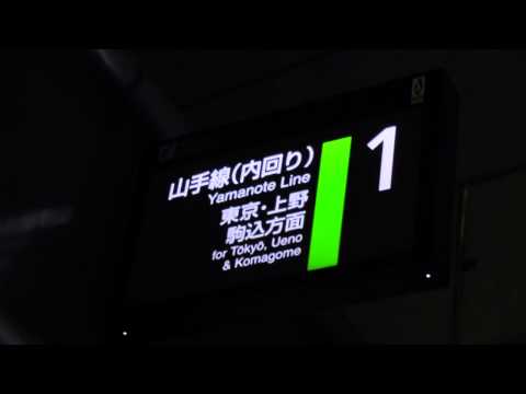 品川駅1番線「せせらぎ」発車メロディー