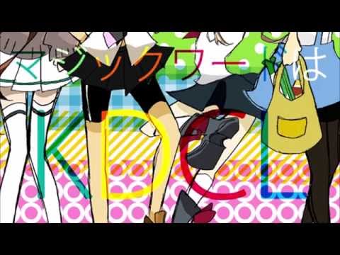 【UTAU CHORUS】 マジックワードはKDCL 【e-CH0 & Temari & Nairu & Sora】