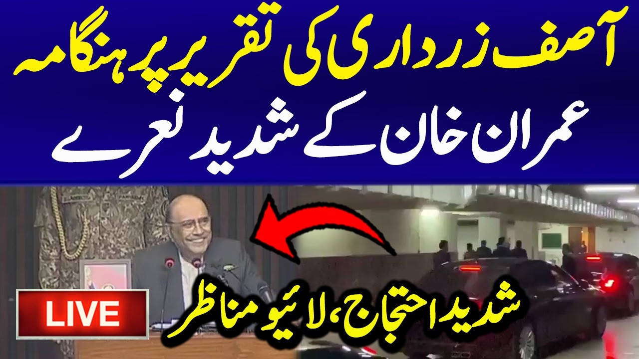 🔴Live : Unbelievable Scenes in National Assembly | PTI vs Asif Zardari | Islamabad Live News