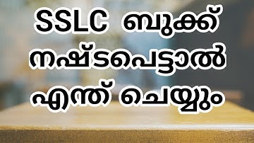 How to get duplicate SSLC Book?