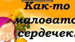 «С моей стены» под музыку реп про друзей   Денис К,Инка К,Нэлька,Серый,Зибер,Нек