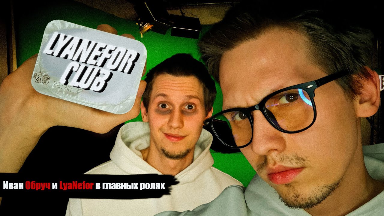 Его Имя LyaNefor