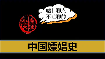 小岛浪吹 目前尺度最大的一期 这么多年你都白嫖了 原来里面有这么多牛B 