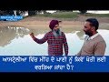 Pendu Australia Episode 106 | Mintu Brar | RainWater Storage Dam | Punjabi Travel Show