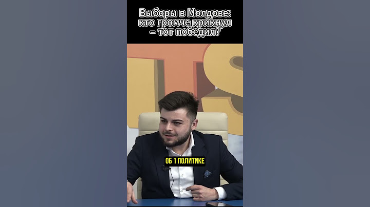 Выборы в Молдове: кто громче крикнул – тот победил?