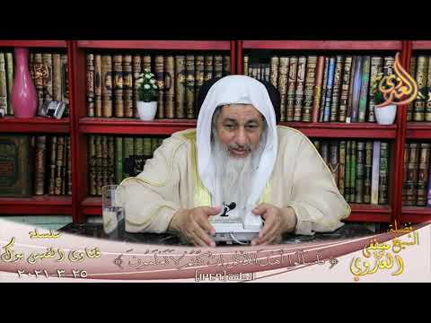 حكم الصلاة بمسجد السيدة زينب الشيخ مصطفي العدوي