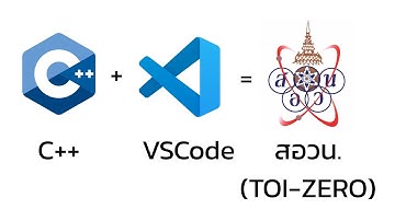 ติดตั้ง VSCode สำหรับเขียนภาษา C++ (2025)