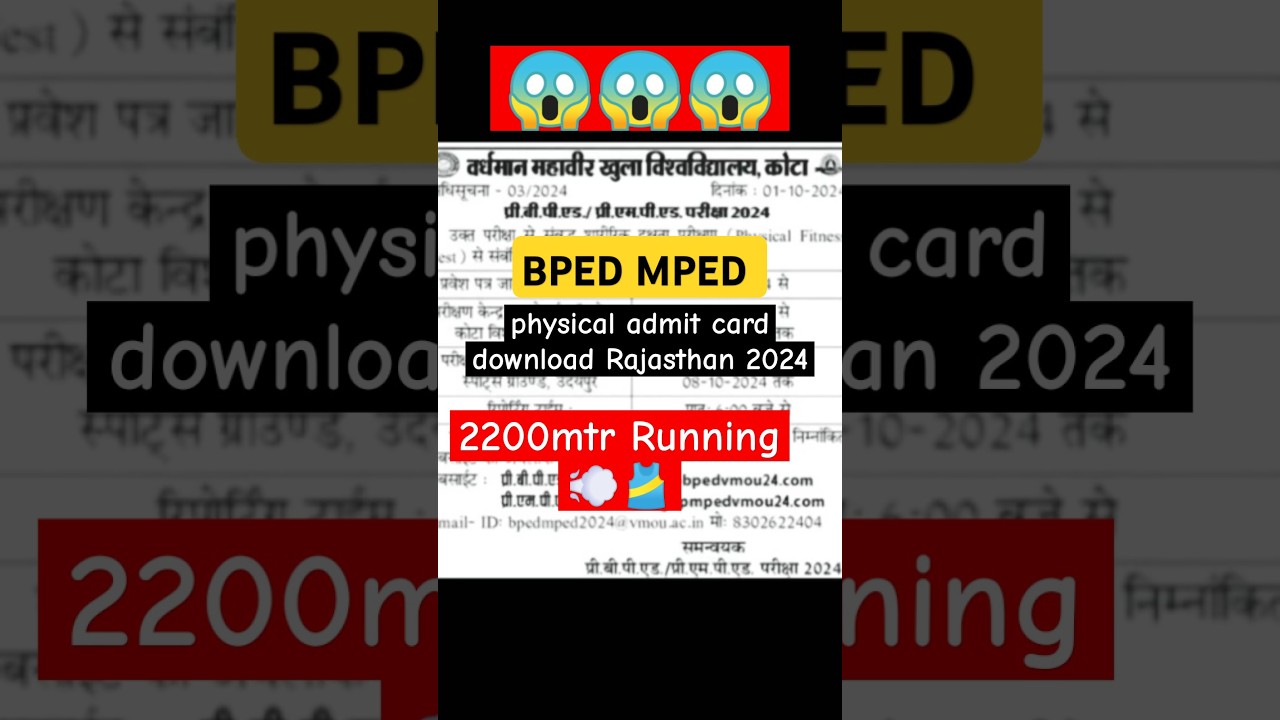 bped mped physical admit card download kaise kare 2024 