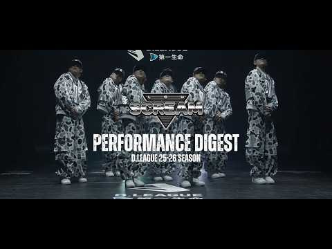 【DIGEST】LDH SCREAM ROUND PERFORMANCE【D.LEAGUE 25-26 SEASON】