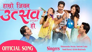 Hamro Jiwan Utsav Ho | Official Song | Dharmendra Sewan, Santosh Lama Sashi Rawal, Girish Khatiwada