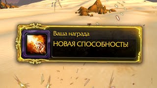 Самые редкие награды/звания в World of Warcraft