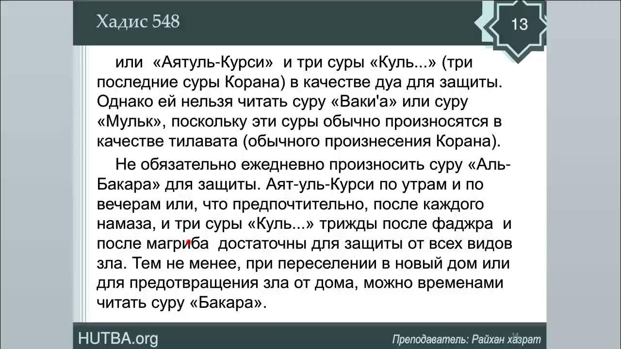 Дуа аят аль курси. Аят аль курси. Прочитать суру. Прочитать суру. Чтение суры аль курси.