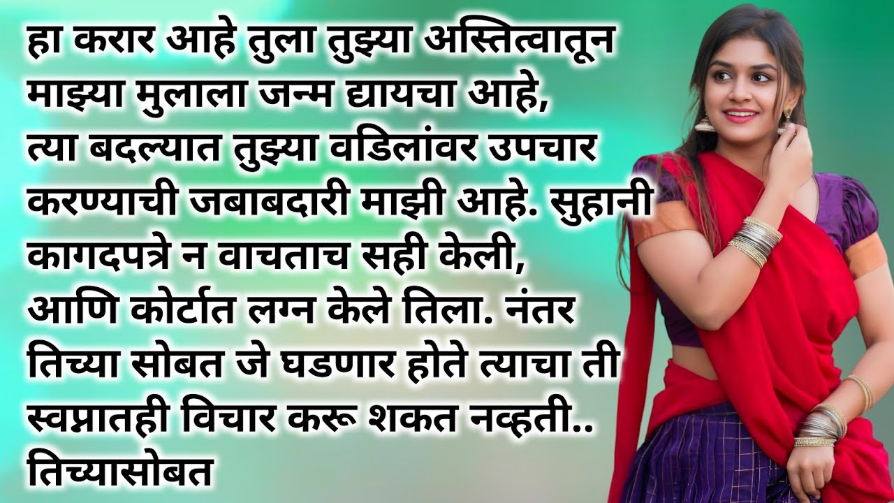 सकाळ होताच जीवन बदललं... पण | Emotional kahaniyan | Motivational stories | bodh katha | moral story