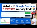 Want to Get Huge Google Discover Traffic? Add WhatsApp, Telegram Button on Website