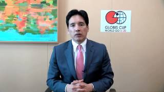 グロービス杯世界囲碁U-20 　予選会開催にあたりご挨拶（グロービス　代表 堀 義人）