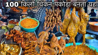 Nonveg का मेला लगता और बटेर पक्षी के मीट का पकोड़ा,चूज़ा,चिकन,मछली पकोड़ा सब बिकता ||Zaika Patna Ka
