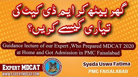How to Prepare MDCAT at Home |Expert MDCAT |NMDCAT 2021|Uswa Fatima