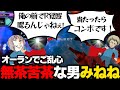 【EXVS2XB】サファリ勢を道連れにオールランダム最終回【切り抜き】