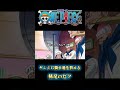 オナーであるゼフさんはサンジに親の愛情と教育を施した。#ワンピース #onepiece #anime #ワンピース名言集 #ワンピース感動シーン #ワンピース面白いシーン