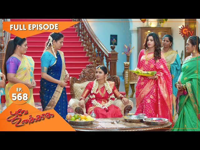 Poove Unakkaga - Ep 568 | 14 June 2022 | Tamil Serial | Sun TV