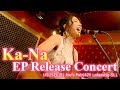 1月25日(金) Ka-Na EP Release Concert