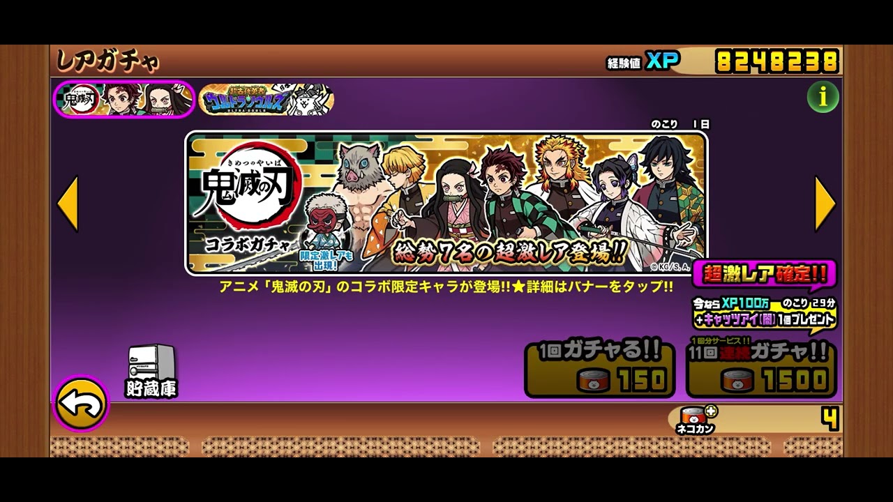 鬼滅ガチャ引きました‼️