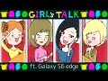 ガールズトーク♥︎ ft.Galaxy S6 edge [ABTVnetwork Vol.470]