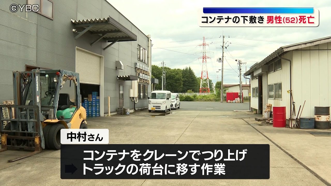 52-Year-Old Man Dies After Being Crushed by Container (Higashine