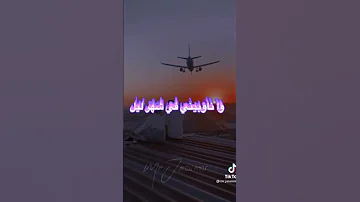 واجاوبني مور لحيطان بنت سلطان 