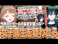 スカッとゴルフ パンヤの小ネタでJKを疑われる千燈ゆうひ【千燈ゆうひ切り抜き/Terraria/ゆかそ】