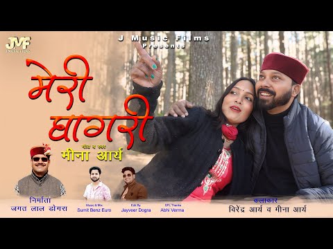 Meri Ghaghri || Meena Arya || Virendra Arya || J Music Films