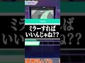 ”ミラー機能”を使えば簡単に難所が通る曲を発見！？やってみた結果www【プロセカ】 #Shorts