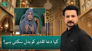 Can Dua change destiny? - Dr. Zunaira Amber - Baran e Rehmat - Aaj News