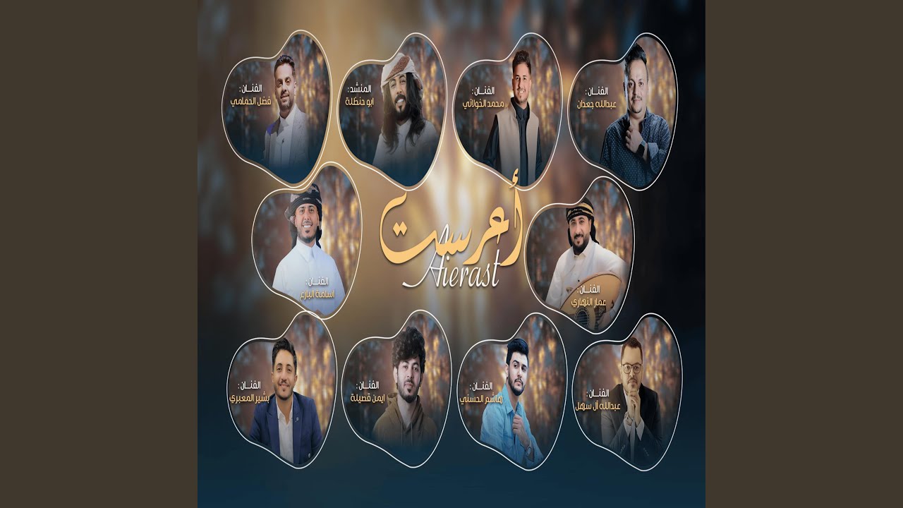 اوبريت أعرست