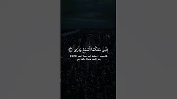 قال لا تخافا إنني معكما أسمع وأرى | سورة طه القارئ احمد خضر ❤️