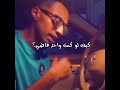حالات واتس ود المزاد لمن بقى بقيف Music