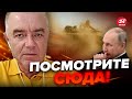 🔥СВИТАН: НАЧАЛОСЬ! Неожиданное РЕШЕНИЕ на ЛЕВОМ берегу / Путину НЕ ПОНРАВИТСЯ…